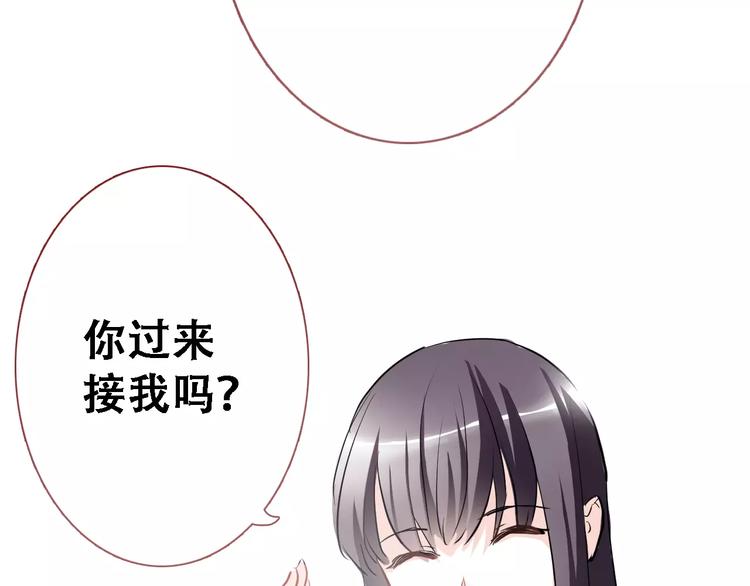 晨星未落时韩漫全集-第11话 只是个意外无删减无遮挡章节图片 