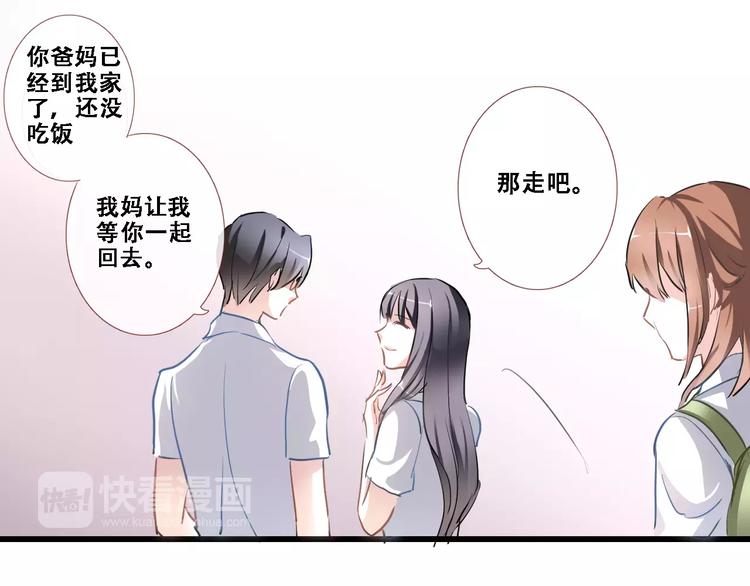 晨星未落时韩漫全集-第11话 只是个意外无删减无遮挡章节图片 