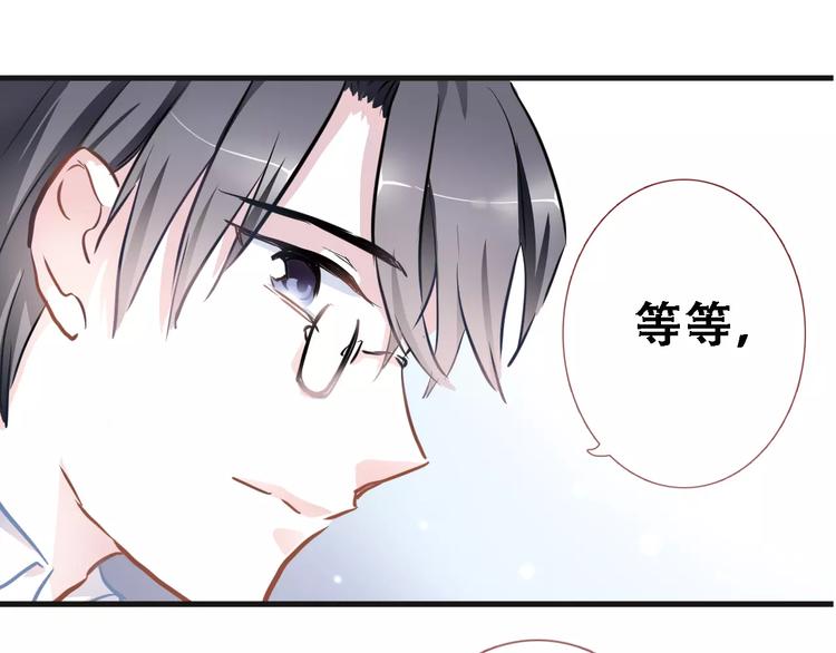 晨星未落时韩漫全集-第11话 只是个意外无删减无遮挡章节图片 