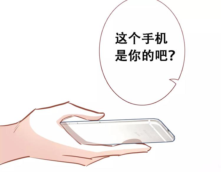 晨星未落时韩漫全集-第11话 只是个意外无删减无遮挡章节图片 