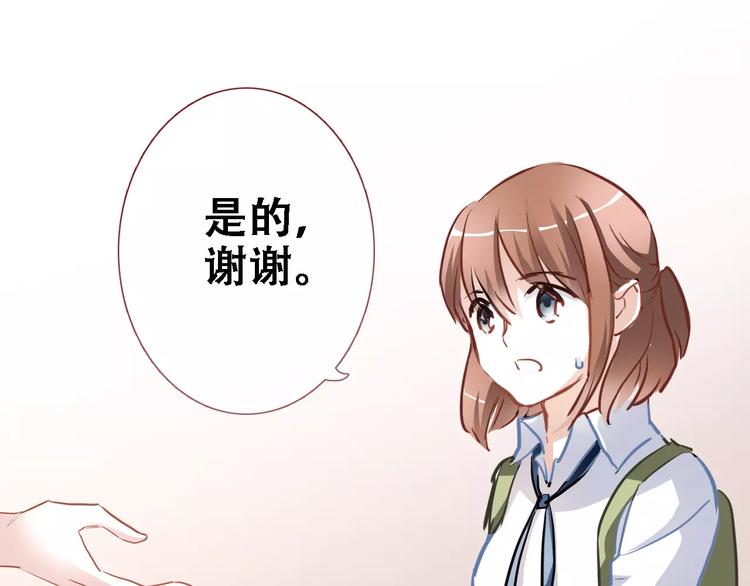 晨星未落时韩漫全集-第11话 只是个意外无删减无遮挡章节图片 