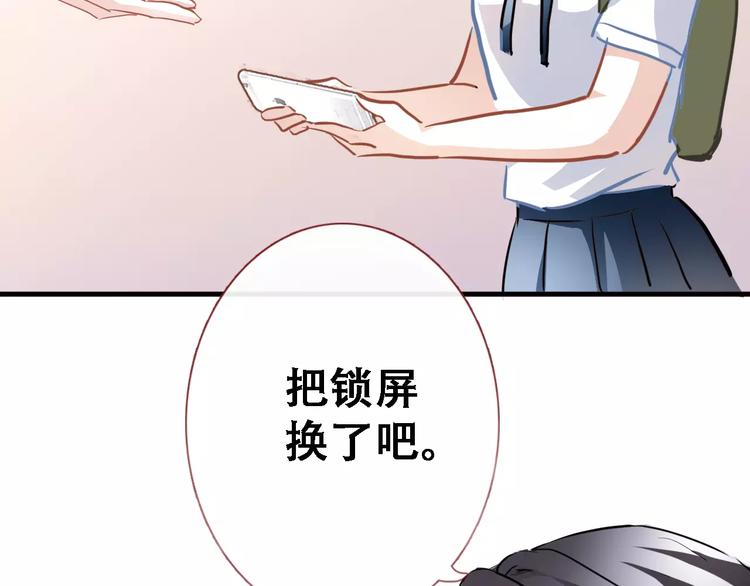 晨星未落时韩漫全集-第11话 只是个意外无删减无遮挡章节图片 