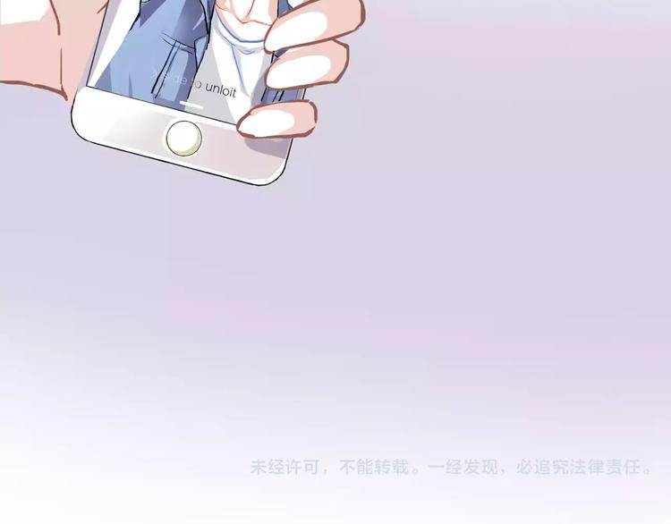 晨星未落时韩漫全集-第11话 只是个意外无删减无遮挡章节图片 