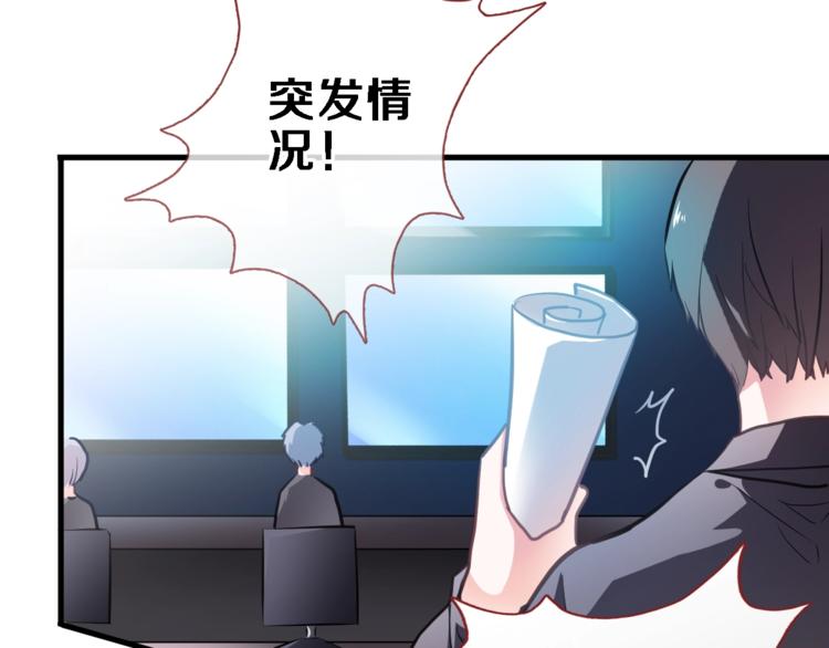 晨星未落时韩漫全集-第97话 失去比赛资格无删减无遮挡章节图片 