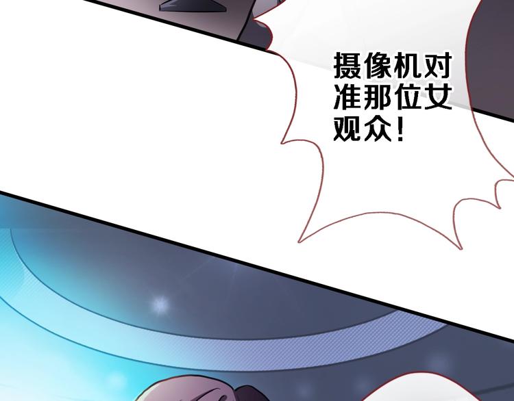 晨星未落时韩漫全集-第97话 失去比赛资格无删减无遮挡章节图片 