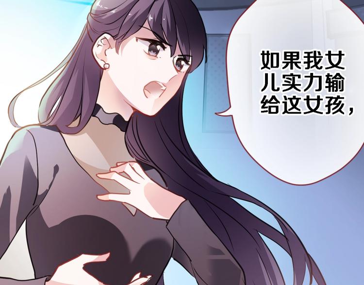 晨星未落时韩漫全集-第97话 失去比赛资格无删减无遮挡章节图片 