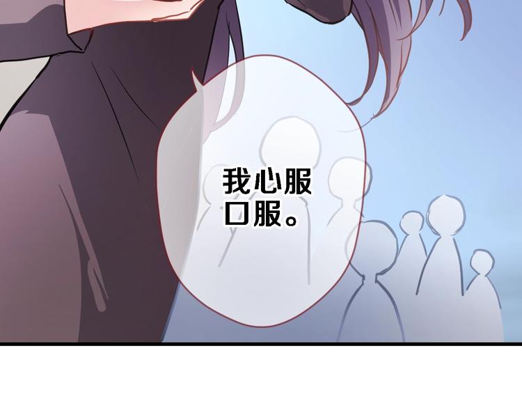 晨星未落时韩漫全集-第97话 失去比赛资格无删减无遮挡章节图片 