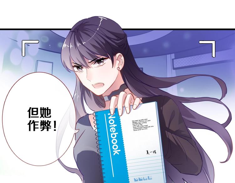 晨星未落时韩漫全集-第97话 失去比赛资格无删减无遮挡章节图片 