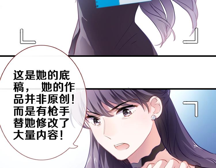 晨星未落时韩漫全集-第97话 失去比赛资格无删减无遮挡章节图片 
