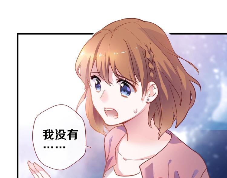 晨星未落时韩漫全集-第97话 失去比赛资格无删减无遮挡章节图片 