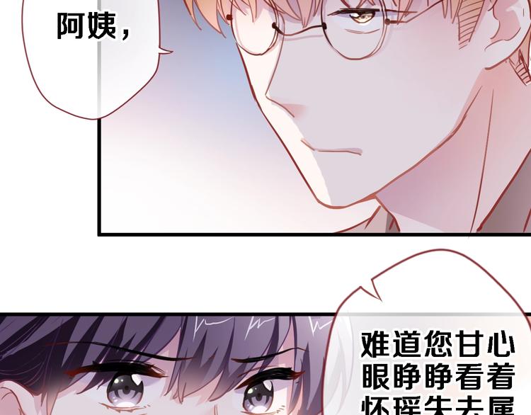 晨星未落时韩漫全集-第97话 失去比赛资格无删减无遮挡章节图片 