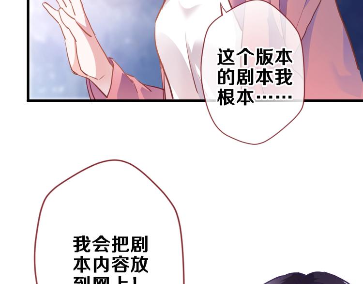 晨星未落时韩漫全集-第97话 失去比赛资格无删减无遮挡章节图片 