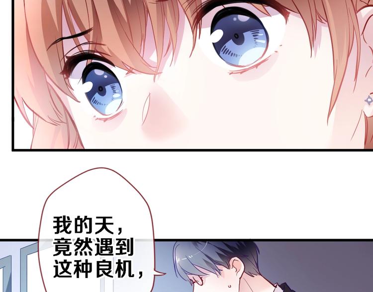 晨星未落时韩漫全集-第97话 失去比赛资格无删减无遮挡章节图片 