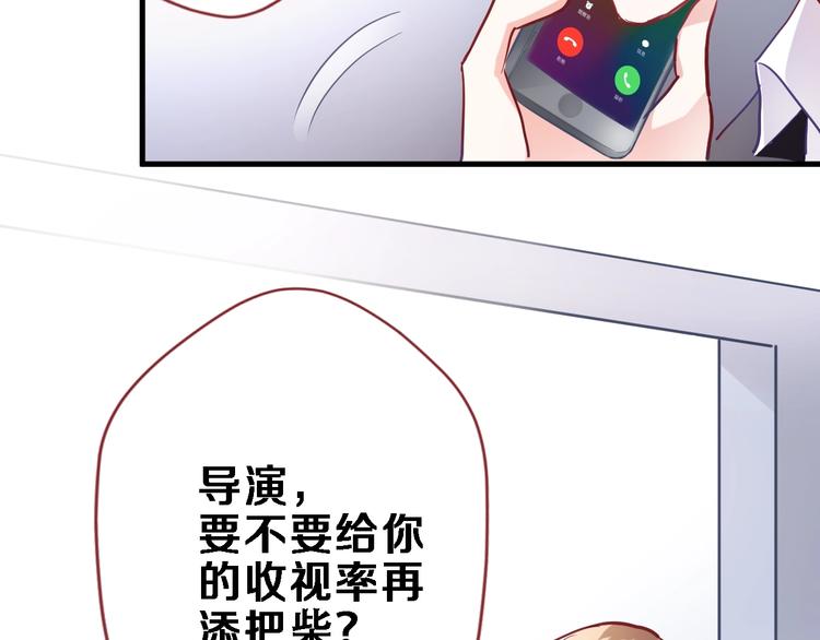 晨星未落时韩漫全集-第97话 失去比赛资格无删减无遮挡章节图片 