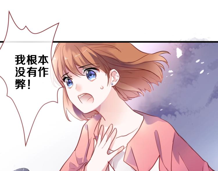晨星未落时韩漫全集-第97话 失去比赛资格无删减无遮挡章节图片 