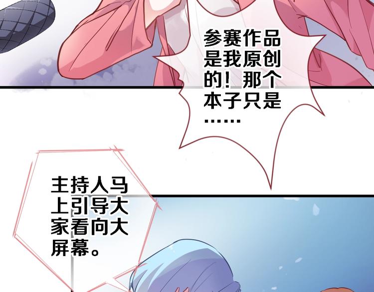 晨星未落时韩漫全集-第97话 失去比赛资格无删减无遮挡章节图片 