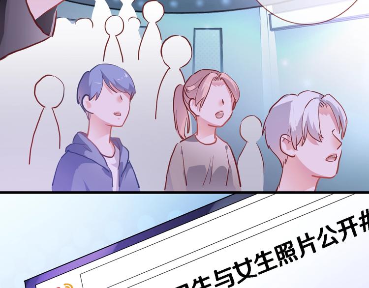 晨星未落时韩漫全集-第97话 失去比赛资格无删减无遮挡章节图片 