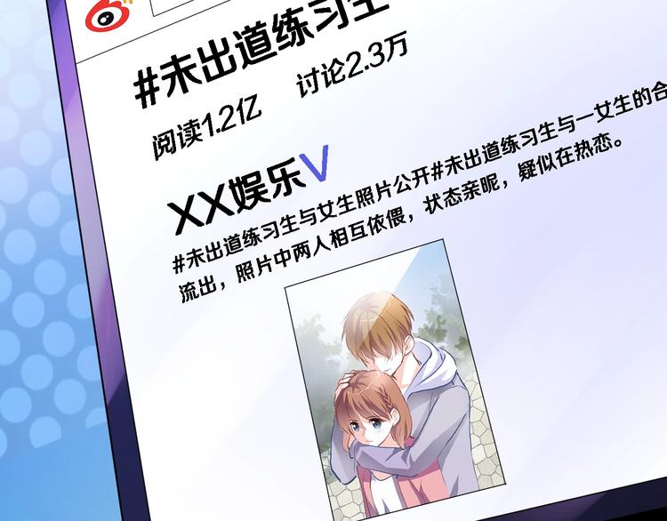 晨星未落时韩漫全集-第97话 失去比赛资格无删减无遮挡章节图片 
