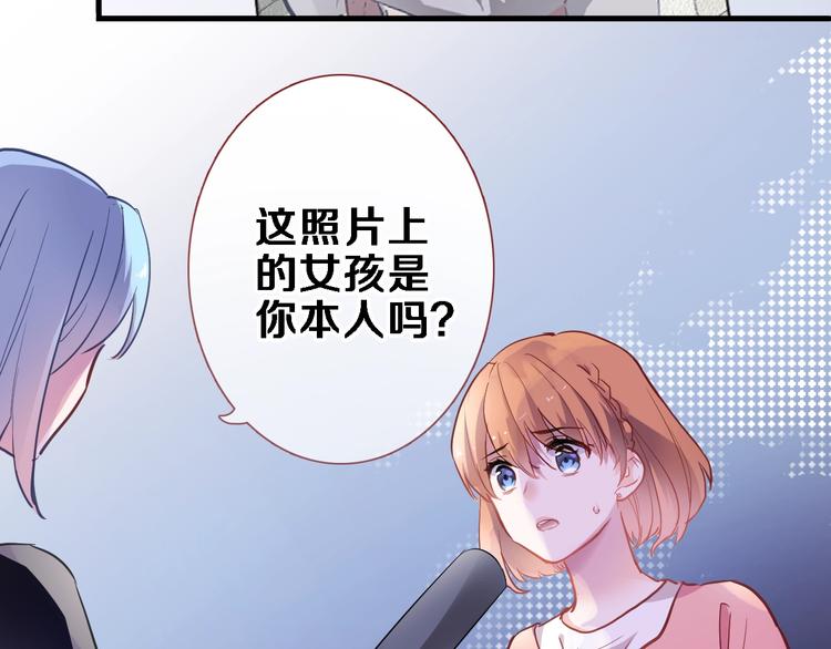 晨星未落时韩漫全集-第97话 失去比赛资格无删减无遮挡章节图片 