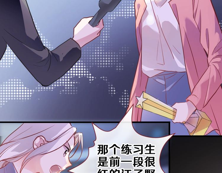 晨星未落时韩漫全集-第97话 失去比赛资格无删减无遮挡章节图片 