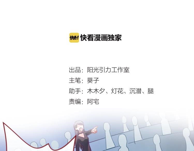 晨星未落时韩漫全集-第97话 失去比赛资格无删减无遮挡章节图片 