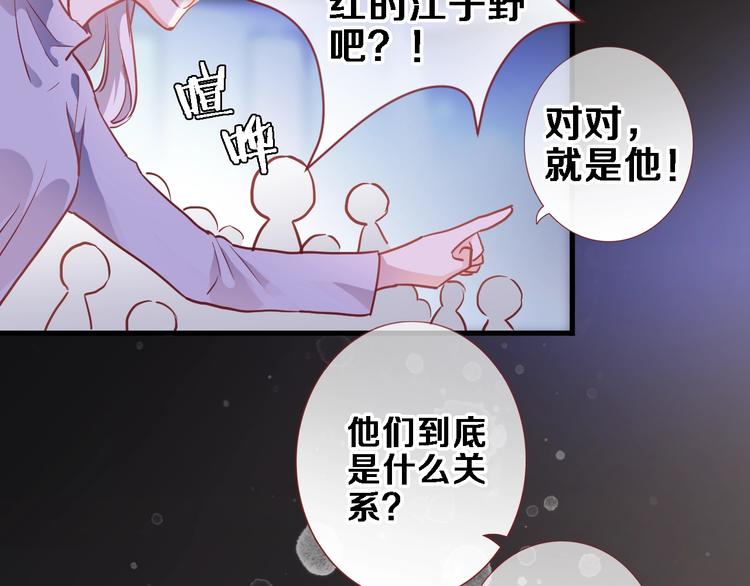晨星未落时韩漫全集-第97话 失去比赛资格无删减无遮挡章节图片 