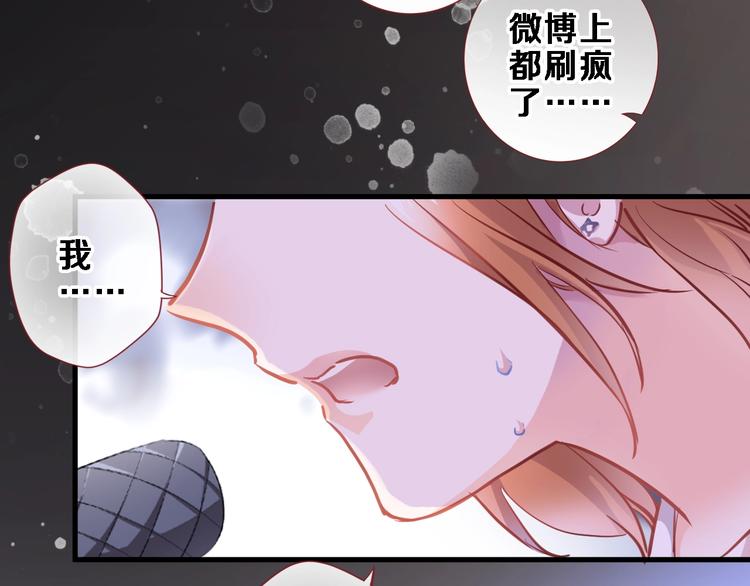 晨星未落时韩漫全集-第97话 失去比赛资格无删减无遮挡章节图片 