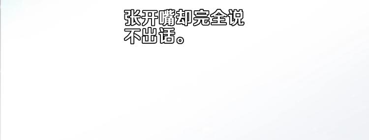 晨星未落时韩漫全集-第97话 失去比赛资格无删减无遮挡章节图片 