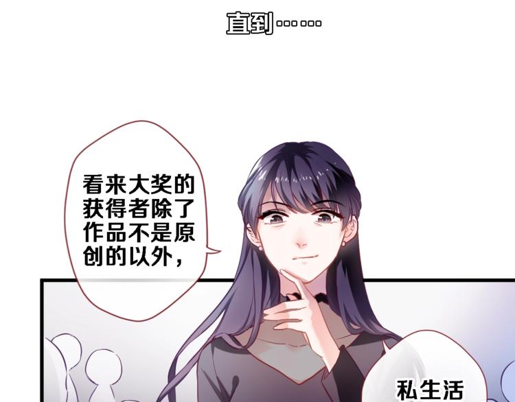 晨星未落时韩漫全集-第97话 失去比赛资格无删减无遮挡章节图片 