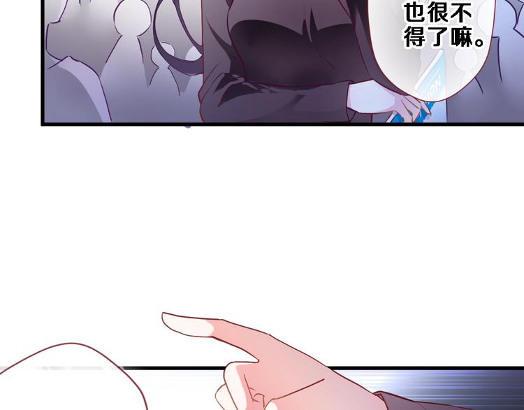 晨星未落时韩漫全集-第97话 失去比赛资格无删减无遮挡章节图片 