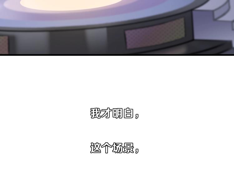 晨星未落时韩漫全集-第97话 失去比赛资格无删减无遮挡章节图片 