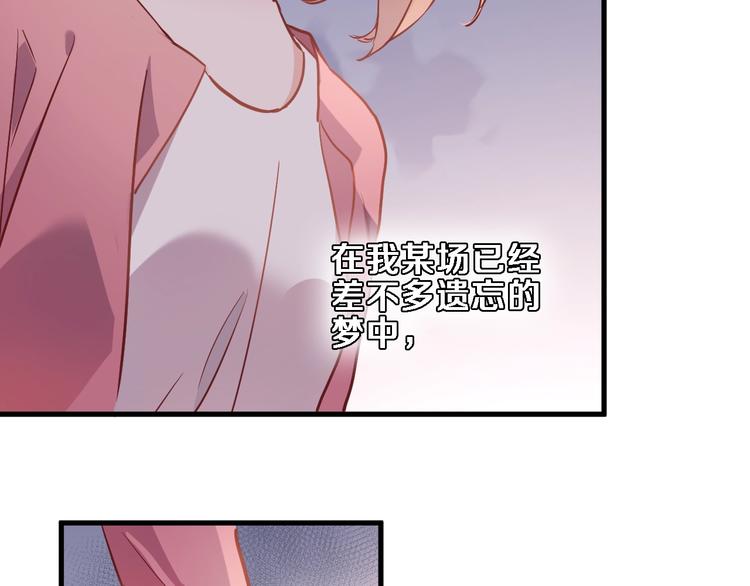 晨星未落时韩漫全集-第97话 失去比赛资格无删减无遮挡章节图片 