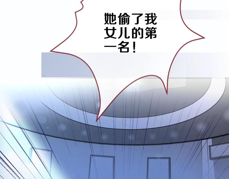 晨星未落时韩漫全集-第97话 失去比赛资格无删减无遮挡章节图片 