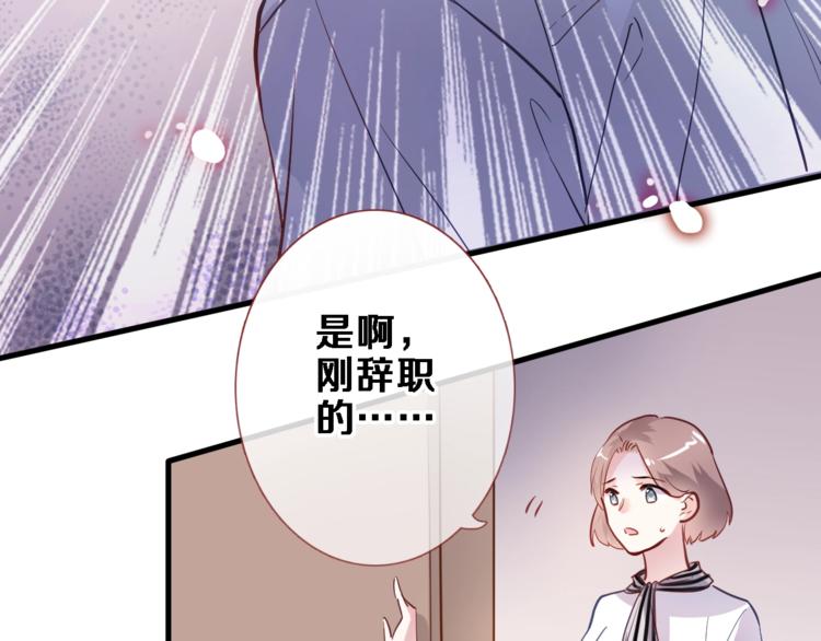 晨星未落时韩漫全集-第98话 只靠自己无删减无遮挡章节图片 