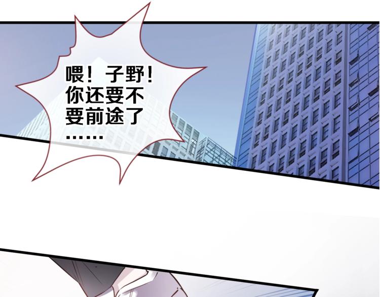 晨星未落时韩漫全集-第98话 只靠自己无删减无遮挡章节图片 