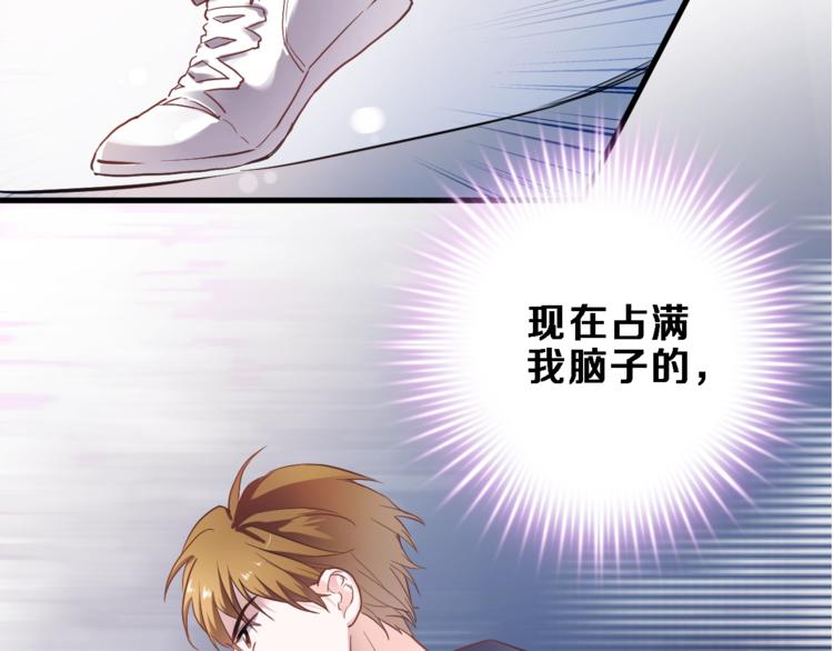 晨星未落时韩漫全集-第98话 只靠自己无删减无遮挡章节图片 