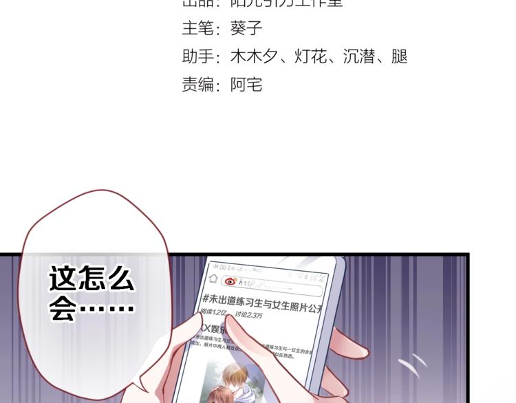晨星未落时韩漫全集-第98话 只靠自己无删减无遮挡章节图片 