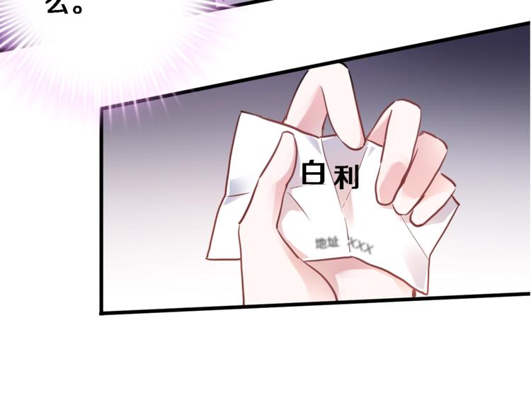 晨星未落时韩漫全集-第98话 只靠自己无删减无遮挡章节图片 