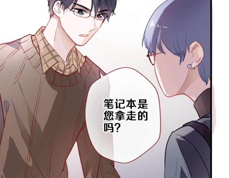 晨星未落时韩漫全集-第98话 只靠自己无删减无遮挡章节图片 