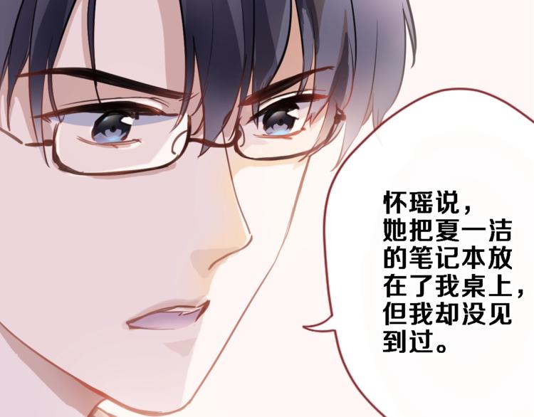 晨星未落时韩漫全集-第98话 只靠自己无删减无遮挡章节图片 