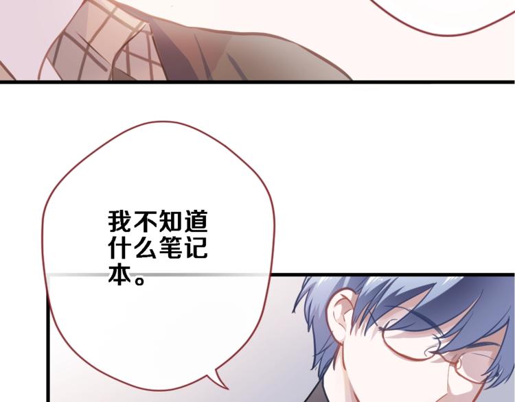 晨星未落时韩漫全集-第98话 只靠自己无删减无遮挡章节图片 