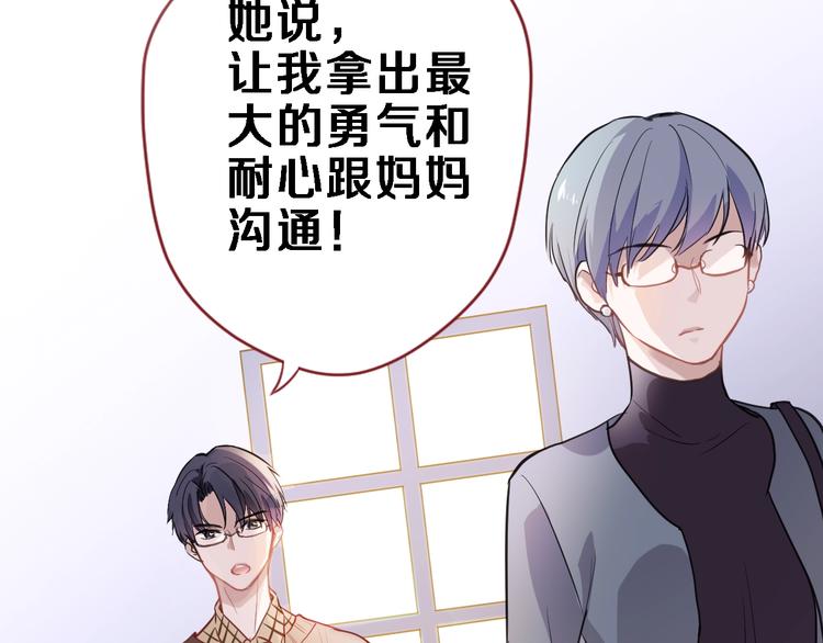 晨星未落时韩漫全集-第98话 只靠自己无删减无遮挡章节图片 