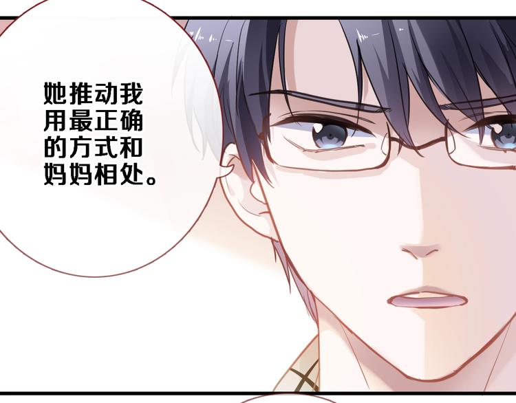 晨星未落时韩漫全集-第98话 只靠自己无删减无遮挡章节图片 