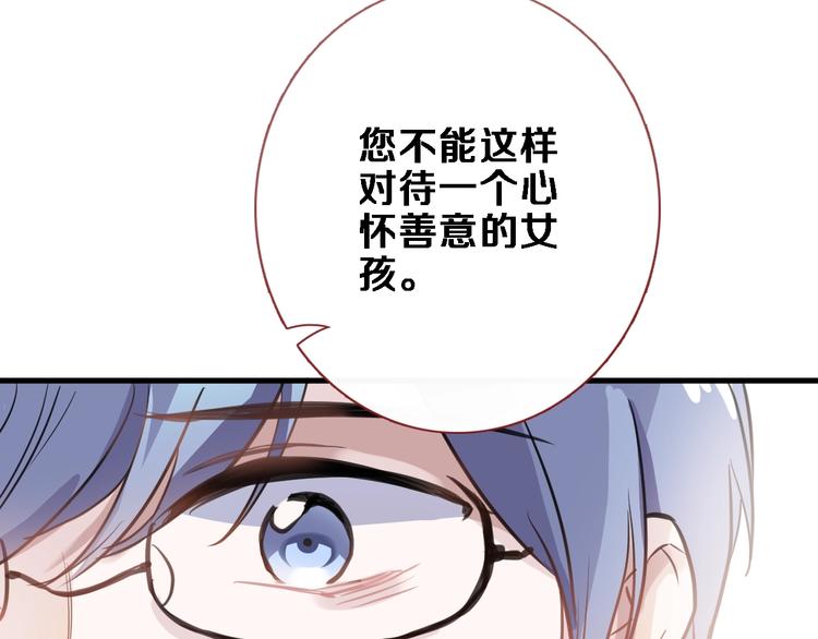 晨星未落时韩漫全集-第98话 只靠自己无删减无遮挡章节图片 