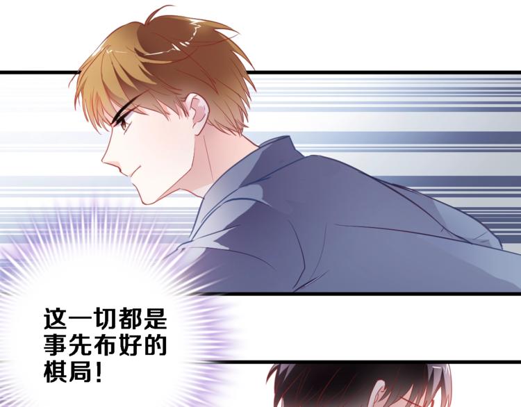 晨星未落时韩漫全集-第98话 只靠自己无删减无遮挡章节图片 