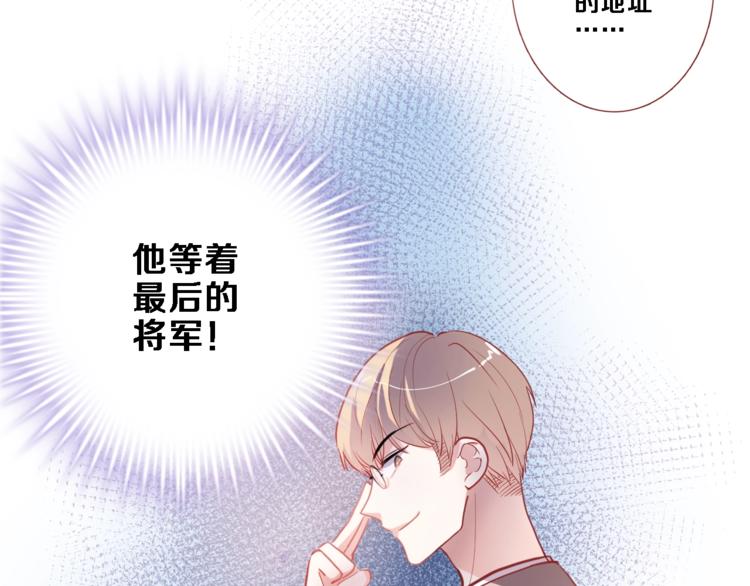 晨星未落时韩漫全集-第98话 只靠自己无删减无遮挡章节图片 