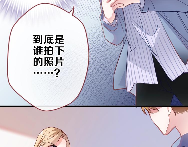 晨星未落时韩漫全集-第98话 只靠自己无删减无遮挡章节图片 