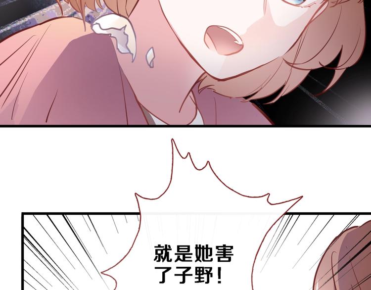 晨星未落时韩漫全集-第98话 只靠自己无删减无遮挡章节图片 