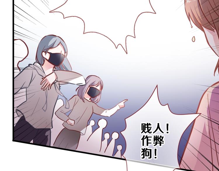 晨星未落时韩漫全集-第98话 只靠自己无删减无遮挡章节图片 