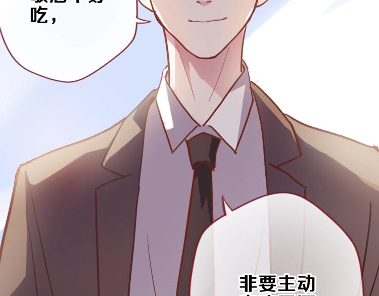 晨星未落时韩漫全集-第98话 只靠自己无删减无遮挡章节图片 